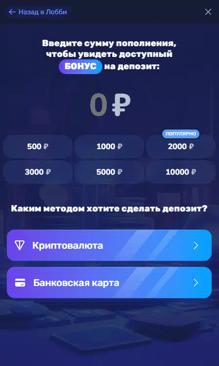 Пополнение счёта JetTon Casino